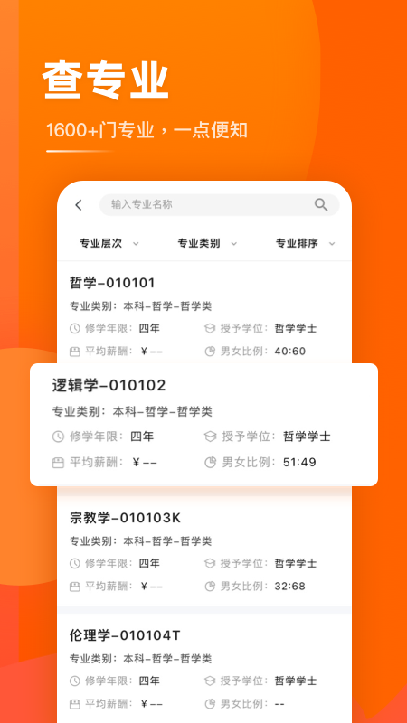 掌上高考截圖預(yù)覽