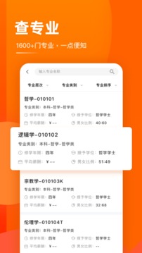 掌上高考截圖