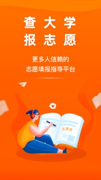 掌上高考截圖