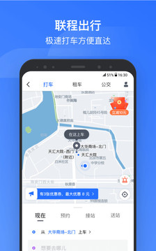 掌上高鐵截圖