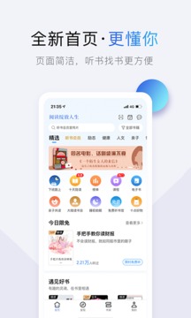 十點(diǎn)讀書截圖
