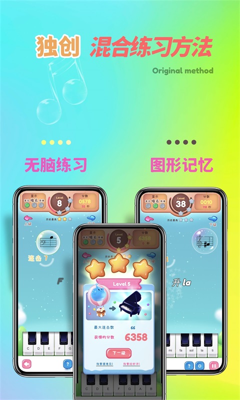 梦谱五线谱v1.0.2截图3