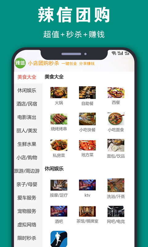 辣信v6.6.63截图4