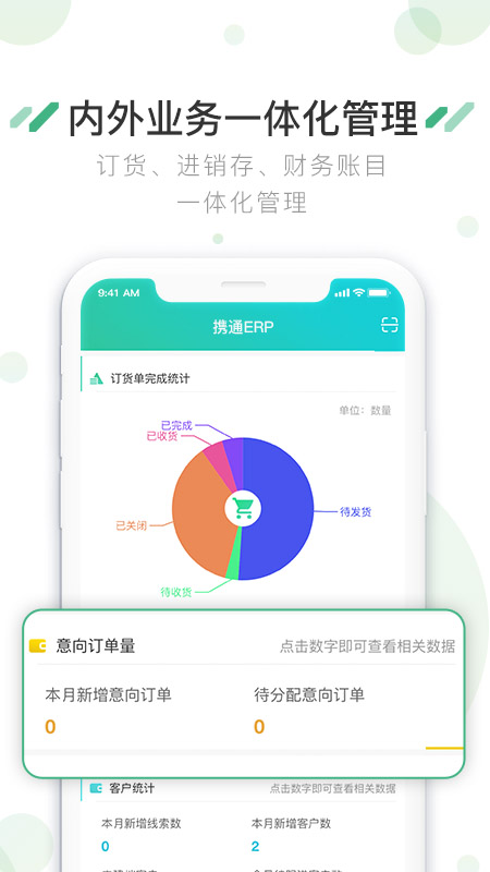 小觅云商截图4