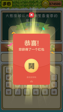 考智力單機(jī)游戲截圖