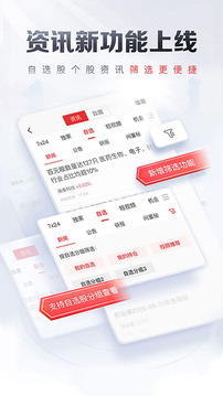 平安證券截圖