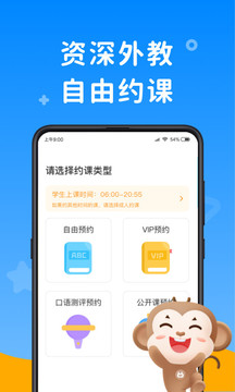 說客英語(yǔ)截圖