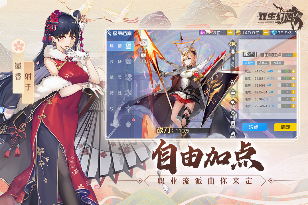 雙生幻想截圖預(yù)覽