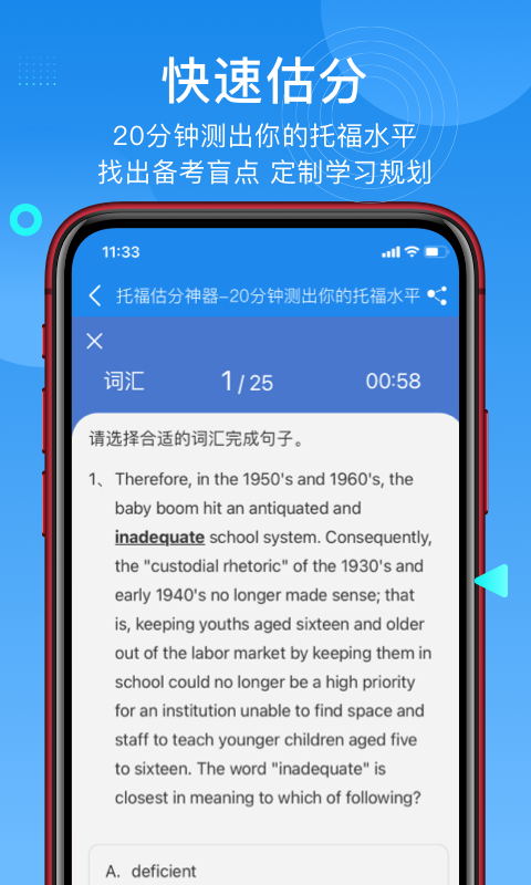 学为贵托福v2.4.7截图5