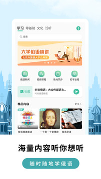 萊特俄語學(xué)習(xí)背單詞截圖