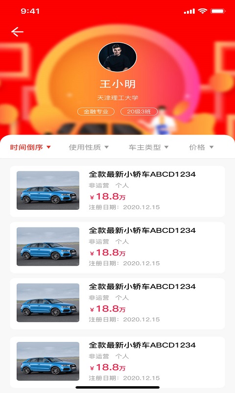 聊车城v1.0.1截图4