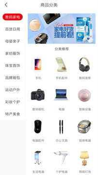拍拍貓截圖