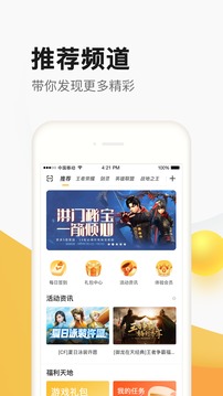 掌上道聚城截圖