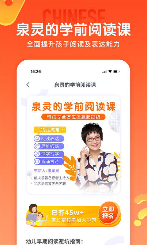 少年得到v4.3.2截图2