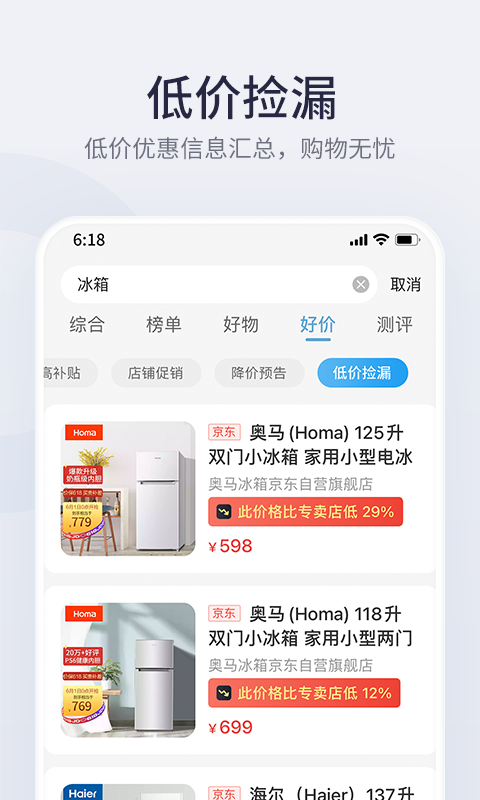 盖得排行v3.29.0截图5