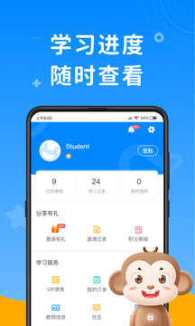 說客英語(yǔ)截圖