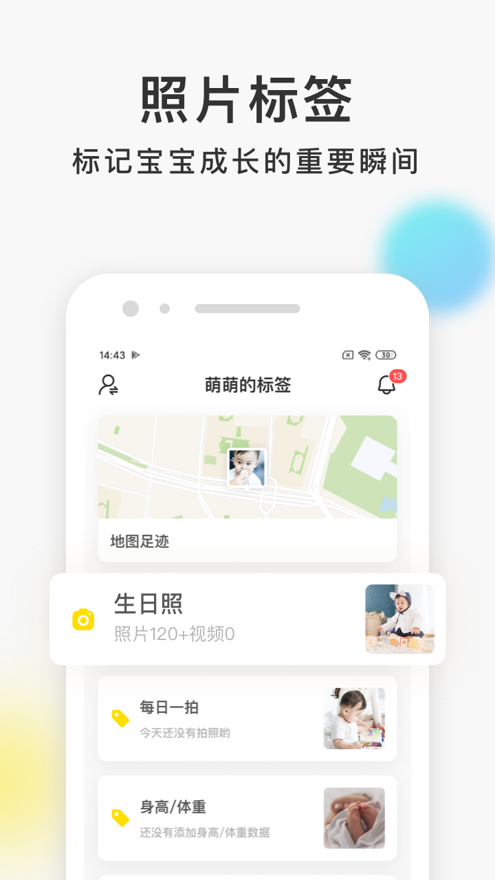 时光小屋v5.9.7.1截图4