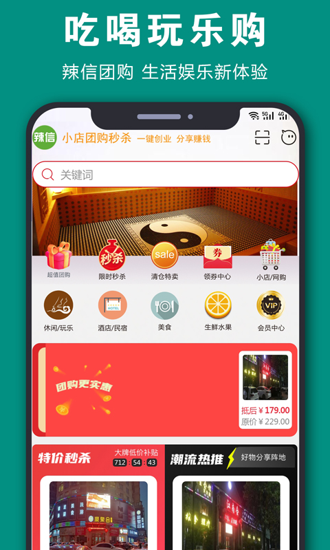 辣信v6.6.63截图3