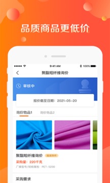 甲方采购通应用截图3