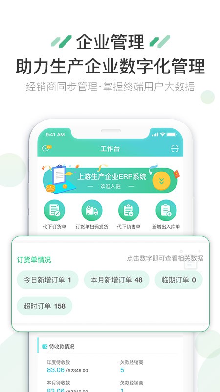 小觅云商截图1