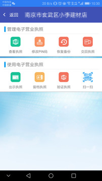 江蘇市場(chǎng)監(jiān)管截圖