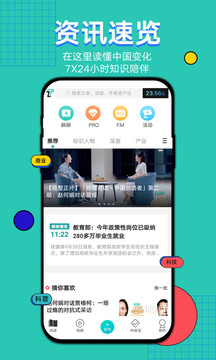 鈦媒體截圖