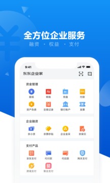 東東企業(yè)家截圖