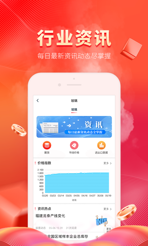 玻多多v4.0.2截图3