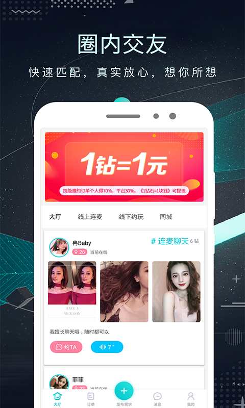 轻奢v2.2.3截图1