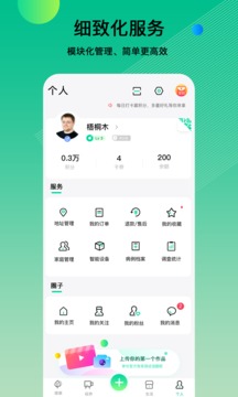 先鋒鳥截圖