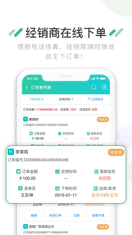 小觅云商截图3