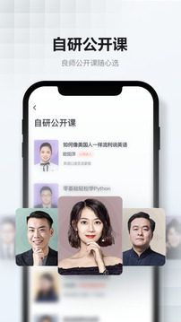 網(wǎng)易云課堂截圖