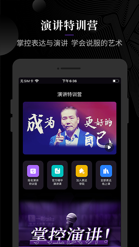 一刻talksv9.0.2截图1