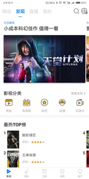 無屏助手截圖