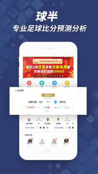 球半截圖