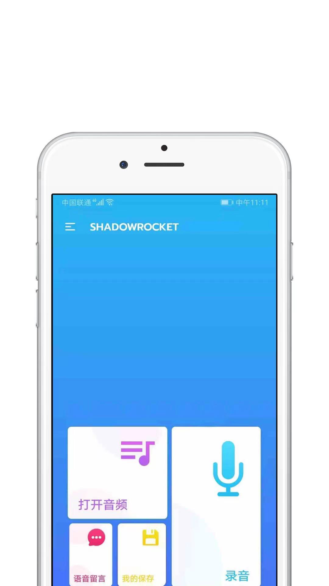 shadowrocket截图1