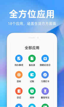 時光序截圖
