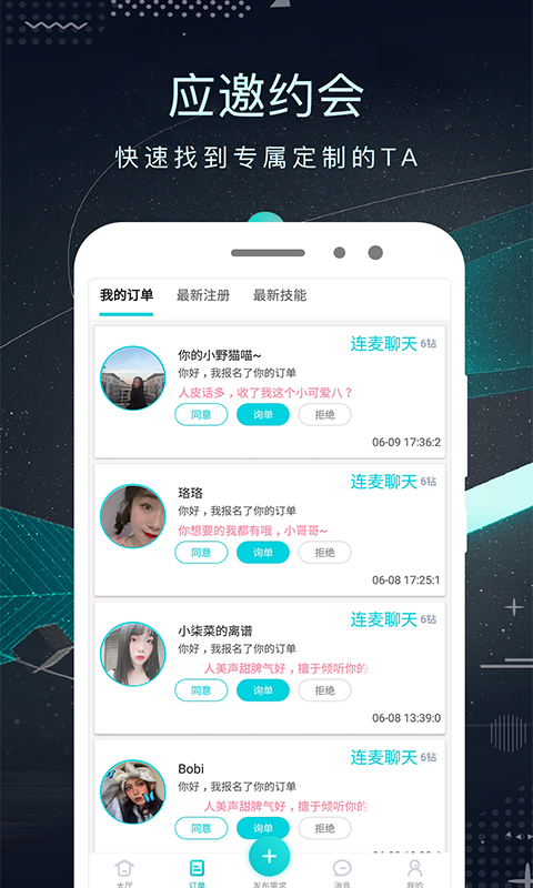 轻奢v2.2.3截图4