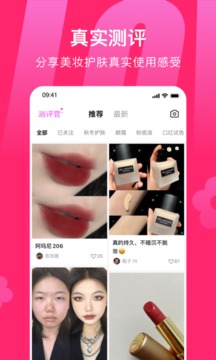 心心截圖