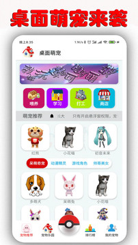 桌面萌寵截圖