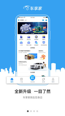 車享家截圖預(yù)覽