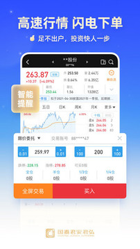 国泰君安君弘截图