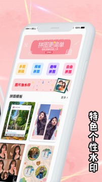 海報拼圖工廠截圖