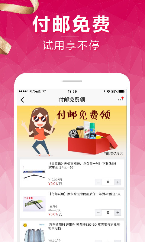 神汽在線截圖預(yù)覽