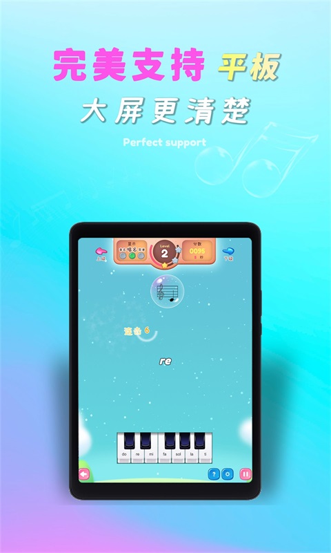 梦谱五线谱v1.0.2截图4