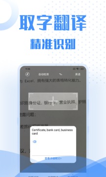 翻譯軟件截圖