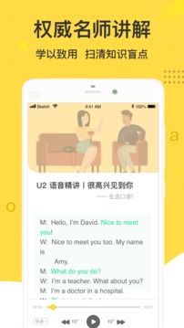懶人英語截圖