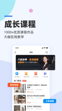 三維家設(shè)計(jì)師截圖