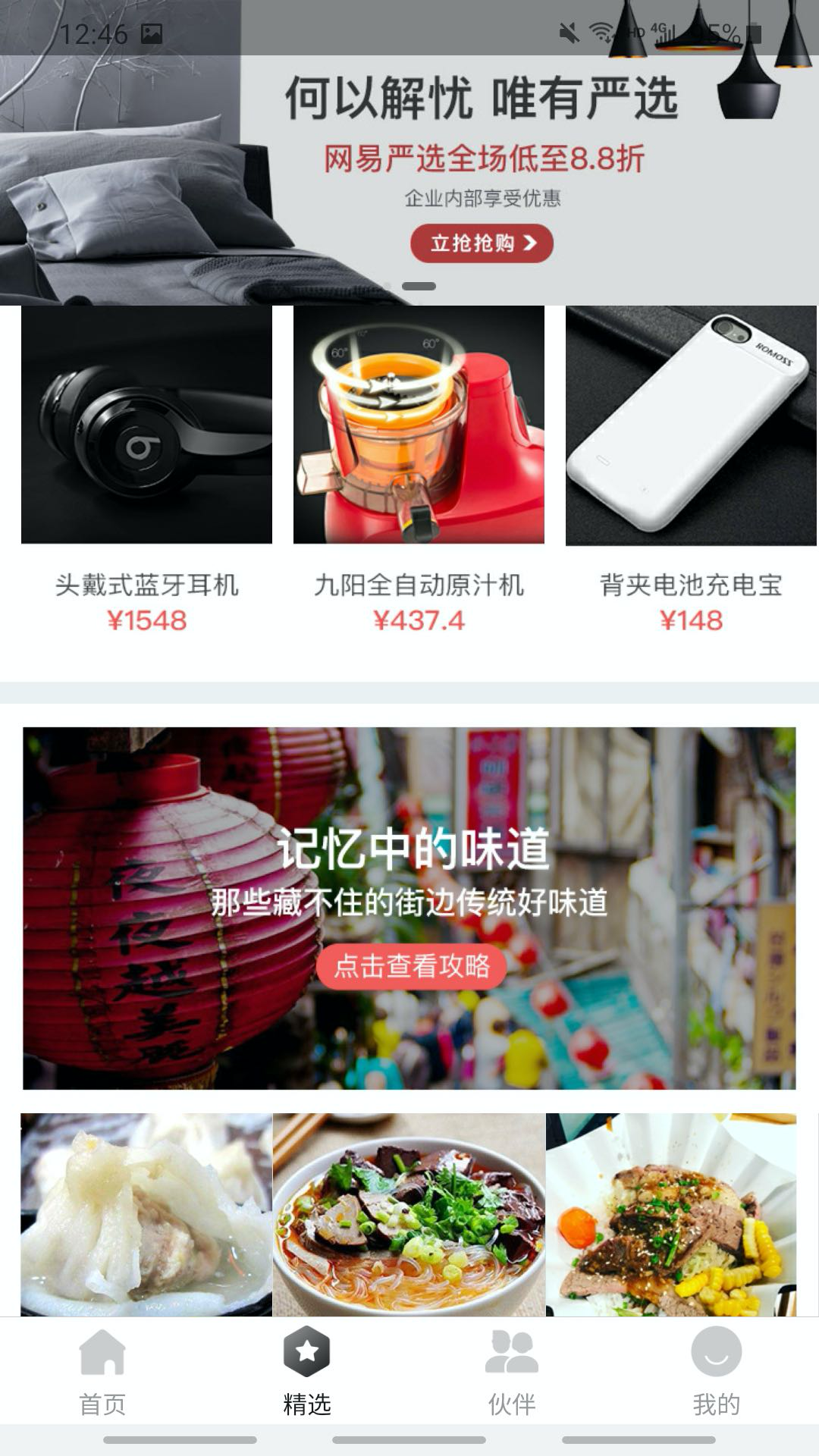 最福利v3.8.1截图3