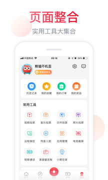 海信聚好看截圖